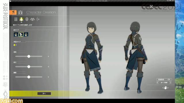 『ブループロトコル』豊かなアニメ表現を実行する秘訣「ニーソックスの食い込みに対応」「ほくろは離れるほど大きく」「マージ処理で負荷を軽減」【CEDEC2021】