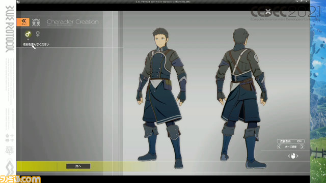 『ブループロトコル』豊かなアニメ表現を実行する秘訣「ニーソックスの食い込みに対応」「ほくろは離れるほど大きく」「マージ処理で負荷を軽減」【CEDEC2021】