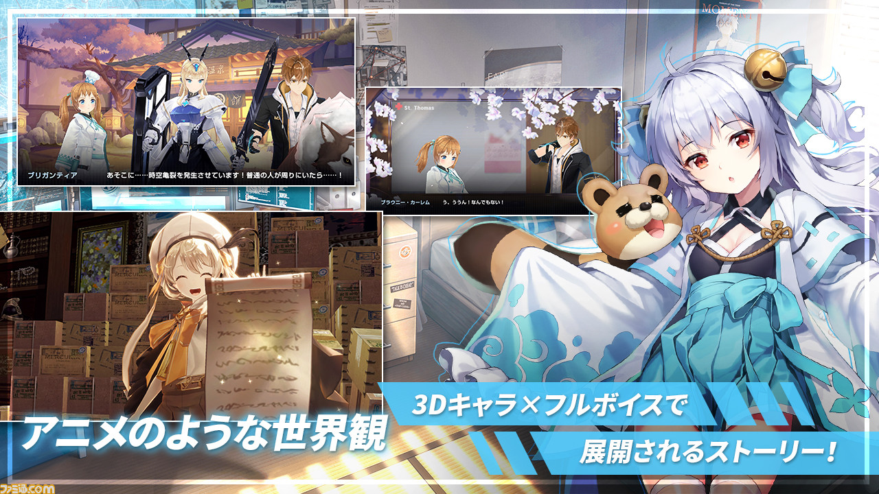 未来型戦略RPG『TIME DEFENDERS(タイムディフェンダーズ)』が本日リリース。Twitterキャンペーンや記念イベントも開催