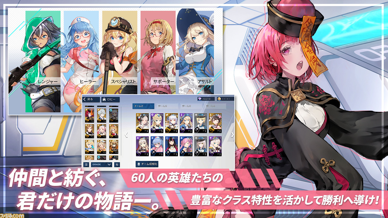 未来型戦略RPG『TIME DEFENDERS(タイムディフェンダーズ)』が本日リリース。Twitterキャンペーンや記念イベントも開催