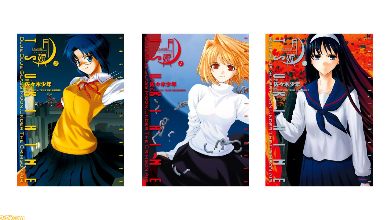 50 Off 漫画 真月譚 月姫 Kindle版がセール中 いまなら全巻半額で購入できる ゲーム エンタメ最新情報のファミ通 Com 50 Off 漫画 真月譚 月姫 Kindle版がセール中 いまなら全巻半額で購入できる ゲーム エンタメ最新情報のファミ通 Com