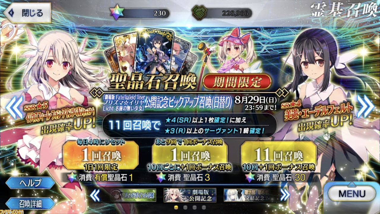 Fgo 術 水着イリヤと美遊が復刻 イリヤスフィール キャスター と美遊の強化クエストも実装 ゲーム エンタメ最新情報のファミ通 Com