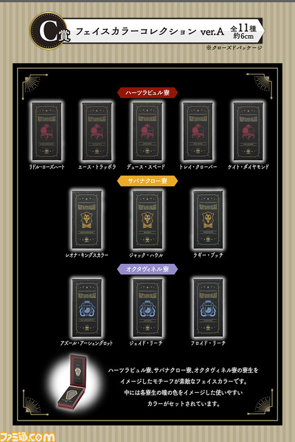 ツイステ 一番コフレpart2が本日 8 28 発売 フェイスカラーは寮生の瞳の色がモチーフ 美しいデザインのリップグロス コンパクトにも要注目 ゲーム エンタメ最新情報のファミ通 Com