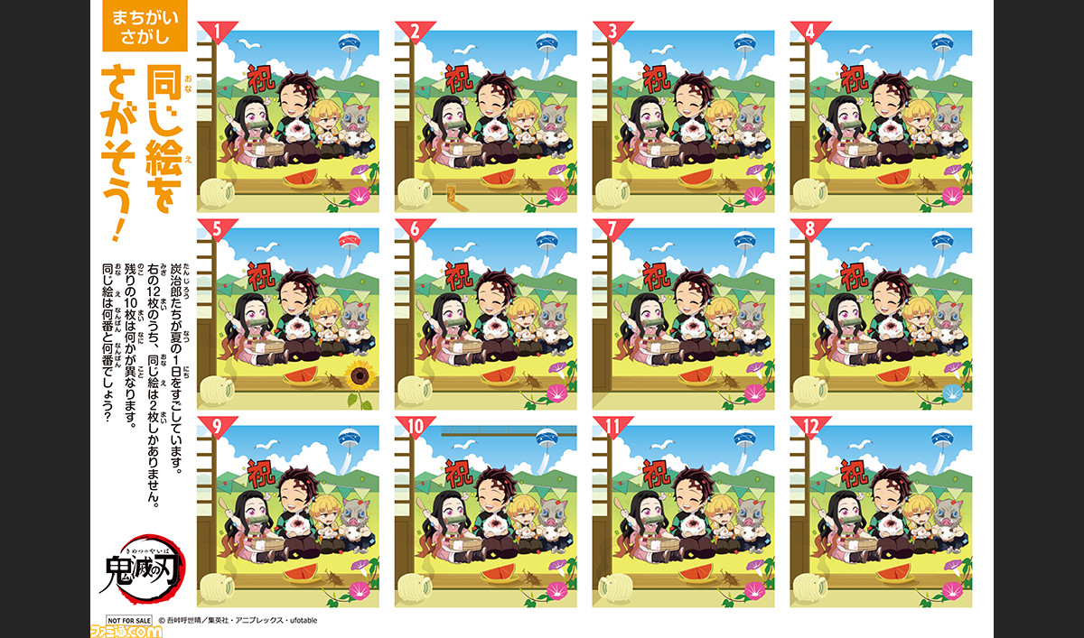 鬼滅の刃 公式サイトでまちがいさがし画像が公開中 夏の1日を過ごす炭治郎たちのイラストが並んでいるが 同じものは2枚だけ ゲーム エンタメ最新情報のファミ通 Com