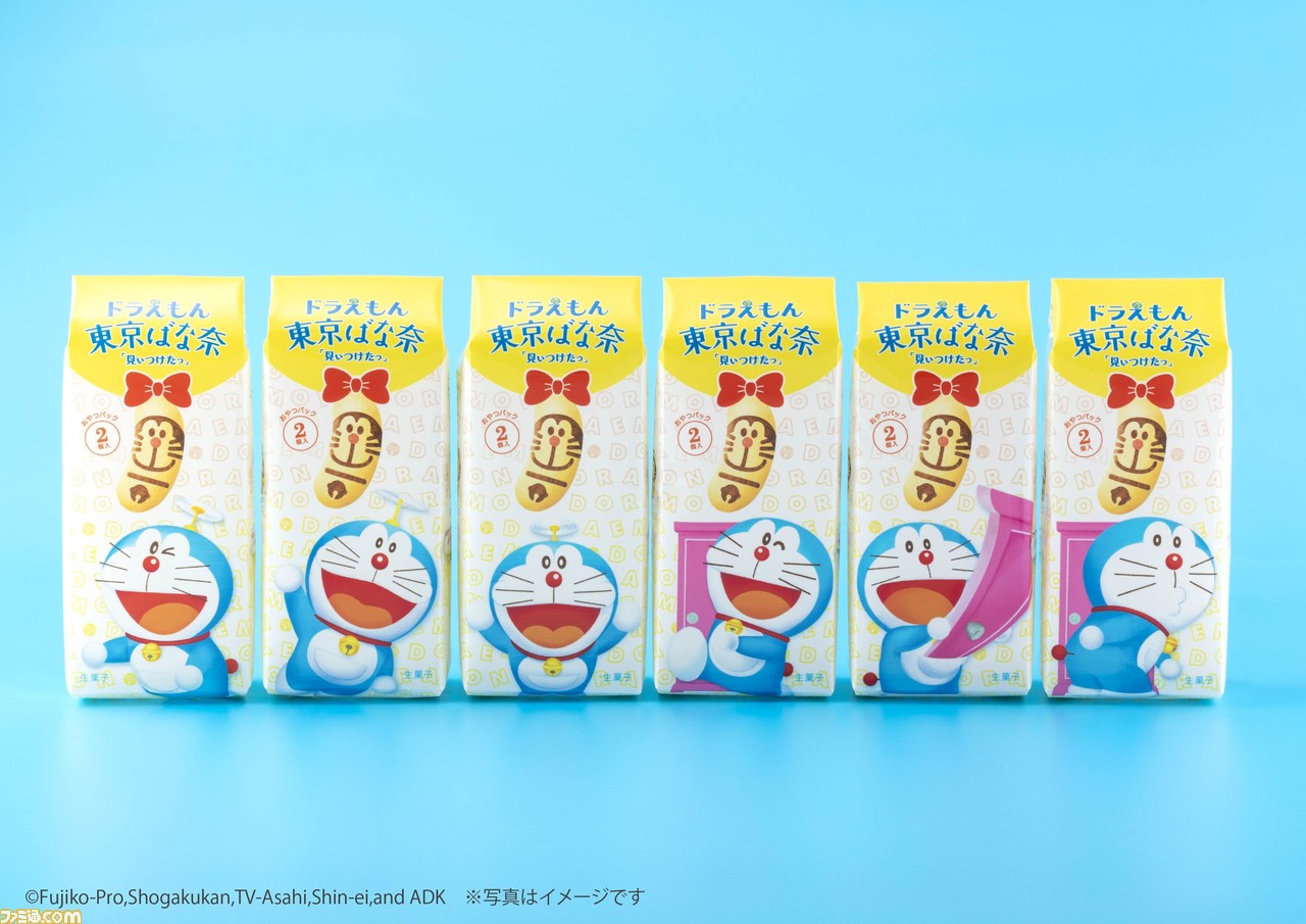 大人気 ドラえもん 東京ばな奈 が全国のファミマ ローソンで再販決定 ひみつ道具を描いたドラえもんパッケージはかわいい6種類 ゲーム エンタメ最新情報のファミ通 Com