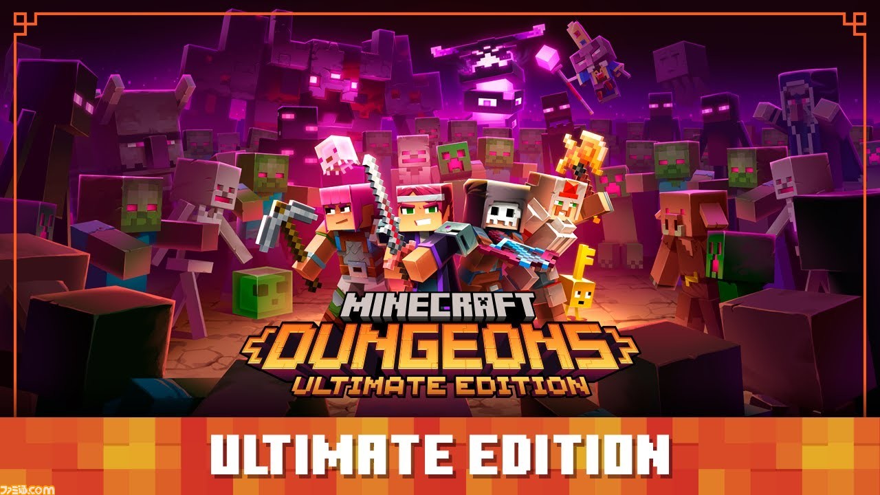 新色追加して再販 マインクラフトダンジョンズアルティメット エディション パッケージ版