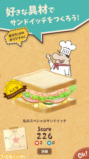 夏川椎菜のGAMEISCOOL！ 第37回 『ハッピーサンドイッチカフェ』から学ぶ 美味しいサンドウィッチ
