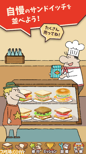 夏川椎菜のGAMEISCOOL！ 第37回 『ハッピーサンドイッチカフェ』から学ぶ 美味しいサンドウィッチ