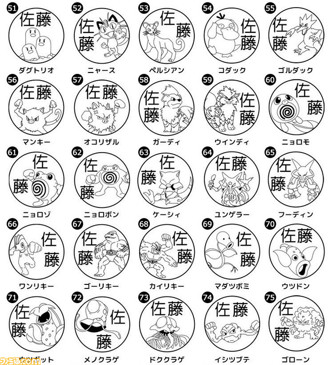 ポケモンはんこ“Pokémon PON”に新作 ポケモンはんこ“Pokémon PON”に新作