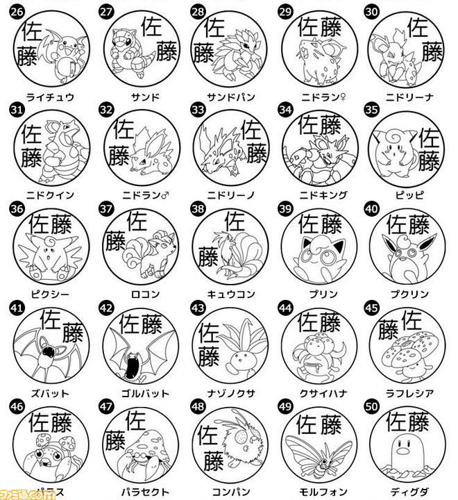 ポケモンはんこ“Pokémon PON”に新作 ポケモンはんこ“Pokémon PON”に新作