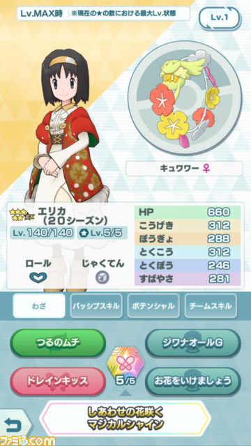 『ポケマスEX』2周年で復帰したライターが“とりこ”に。2年間コツコツとユーザーの声に応え続けた結果、超遊びやすい&奥深いゲームになっていた