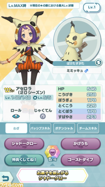 ポケマスex 2周年で復帰したライターが とりこ に 2年間コツコツとユーザーの声に応え続けた結果 超遊びやすい 奥深いゲームになっていた ゲーム エンタメ最新情報のファミ通 Com