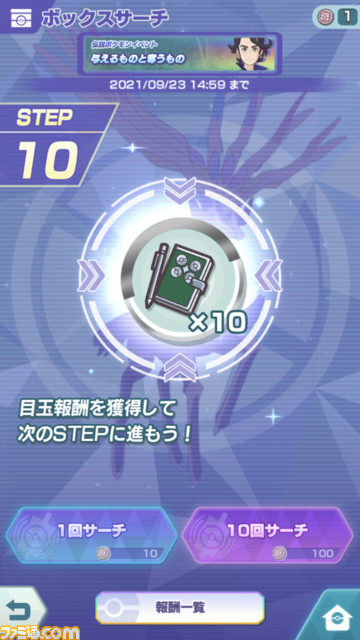 『ポケマスEX』2周年で復帰したライターが“とりこ”に。2年間コツコツとユーザーの声に応え続けた結果、超遊びやすい&奥深いゲームになっていた