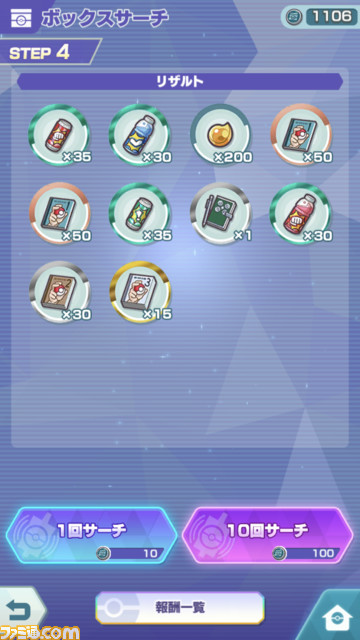 『ポケマスEX』2周年で復帰したライターが“とりこ”に。2年間コツコツとユーザーの声に応え続けた結果、超遊びやすい&奥深いゲームになっていた