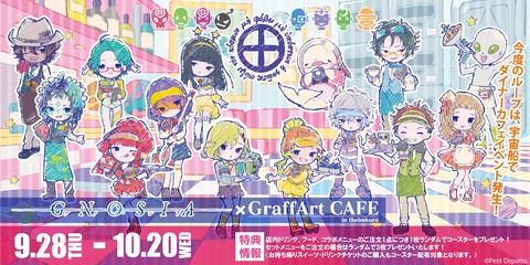 『グノーシア』とグラフアートカフェのコラボが9月28日~10月20日にかけて開催! 新作グッズやコラボメニューが限定販売!