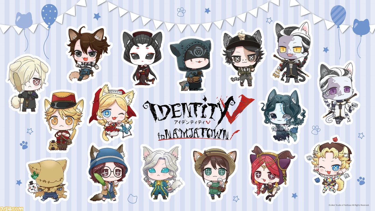 IdentityV 第五人格』×ナンジャタウンコラボが9月24日より開催 ...