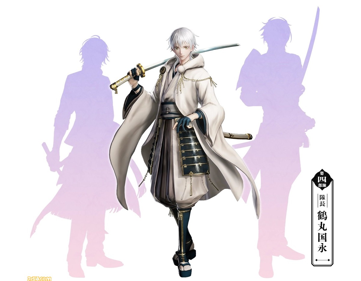 刀剣乱舞無双』第四部隊隊長は鶴丸国永。同部隊2振りの