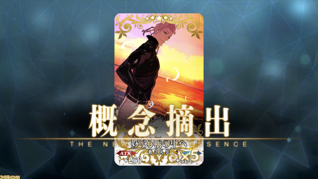 Fgo ペペロンチーノ礼装 妙なる帳の中へ が実装 ダ ヴィンチ工房 マナプリズムを交換 で11月30日まで交換可能 ゲーム エンタメ最新情報のファミ通 Com Fgo ペペロンチーノ礼装 妙なる帳の中へ が実装 ダ ヴィンチ工房 マナプリズムを交換 で11月30日まで交換可能 ゲーム エンタメ最新情報のファミ通 Com