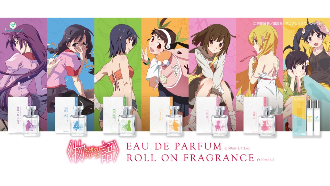 西尾維新『物語』シリーズのキャラクターをイメージした香水が予約販売 ...