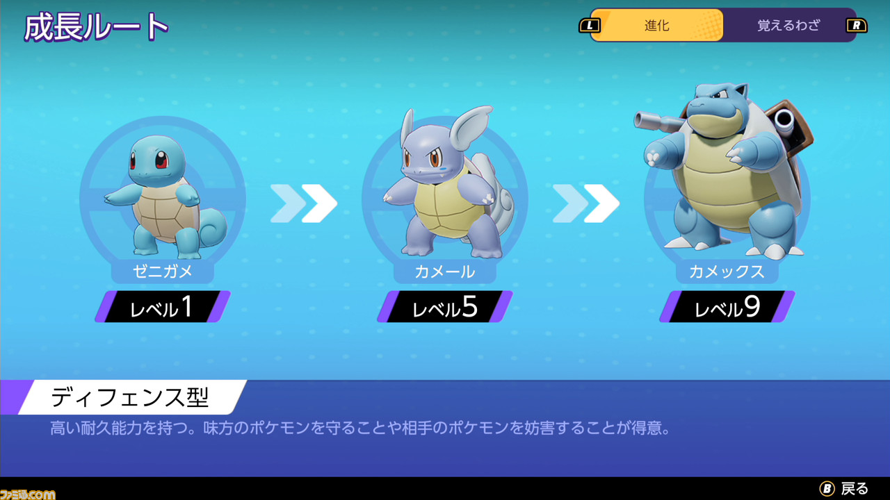 ポケモンユナイト カメックスの立ち回りをマスターが最速攻略 ディフェンス型なのにダメージが超高い 初心者攻略 ゲーム エンタメ最新情報のファミ通 Com