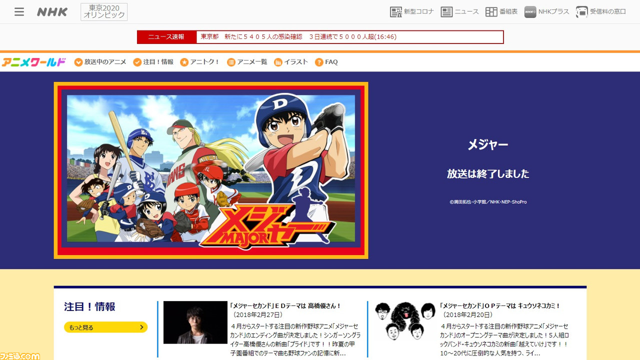 アニメ メジャー のop主題歌 心絵 を歌うロードオブメジャー もともとはテレ東発の寄せ集めバンドだった ゲーム エンタメ最新情報のファミ通 Com アニメ メジャー のop主題歌 心絵 を歌うロードオブメジャー もともとはテレ東発の寄せ集めバンドだった ゲーム エンタメ最新情報のファミ通 Com