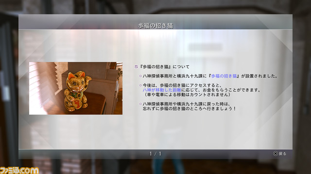 『ロストジャッジメント』ゲームをより楽しめる“スタートダッシュ支援パック”や“オールインワン・シーズンパス”などダウンロードコンテンツが登場！