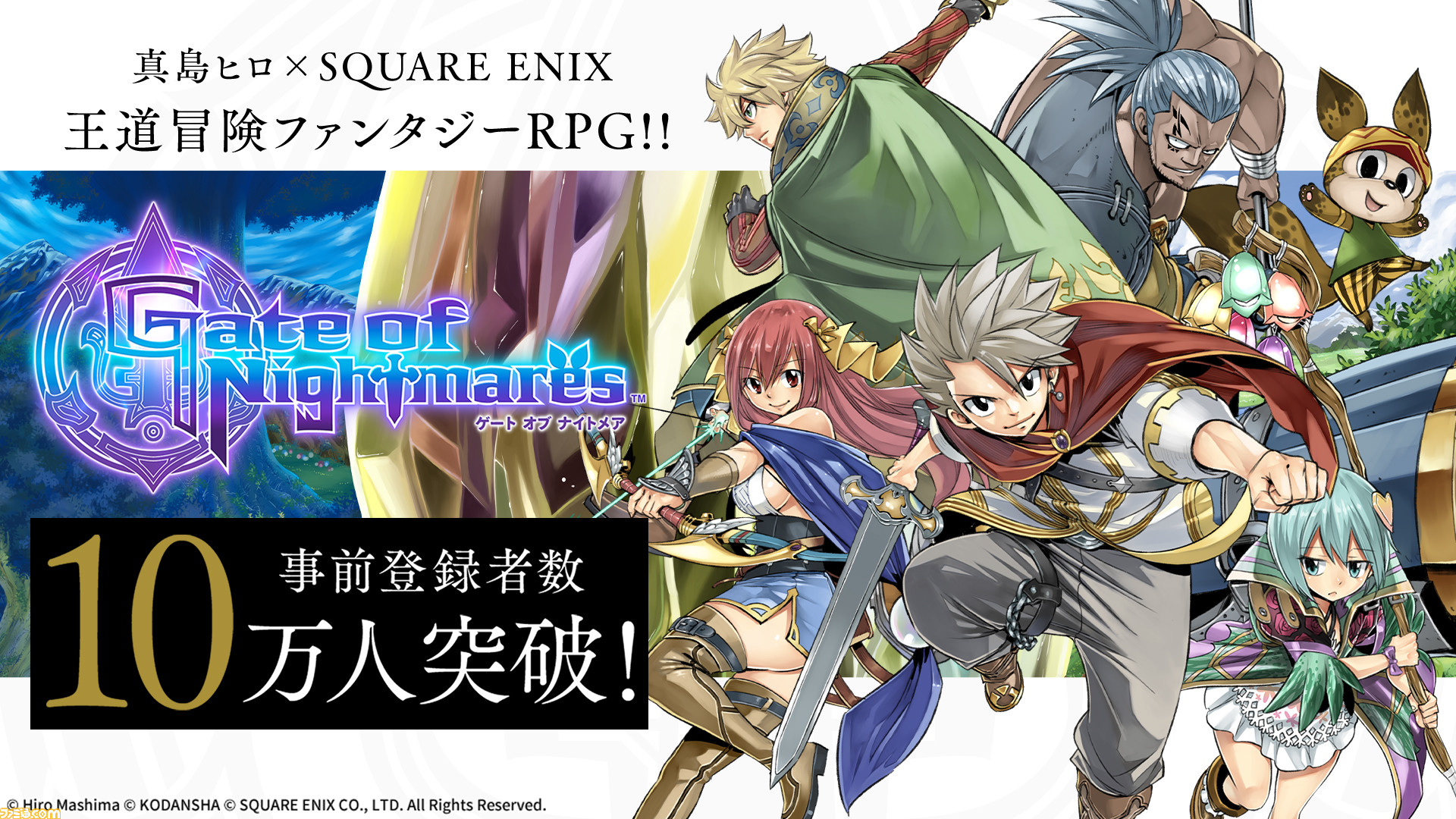 ゲート オブ ナイトメア 事前登録者数が10万人を突破 真島ヒロ氏描き下ろしキャラクターのtwitterアイコン全46種を配布 ゲーム エンタメ最新情報のファミ通 Com
