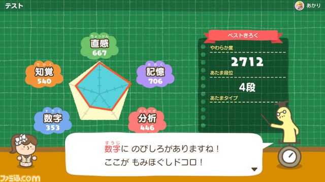 Switch『やわらかあたま塾 いっしょにあたまのストレッチ』12月3日発売決定。みんなで多彩な問題にクイズ形式で挑戦する人気作の続編