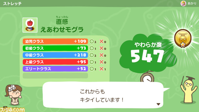 Switch『やわらかあたま塾 いっしょにあたまのストレッチ』12月3日発売決定。みんなで多彩な問題にクイズ形式で挑戦する人気作の続編