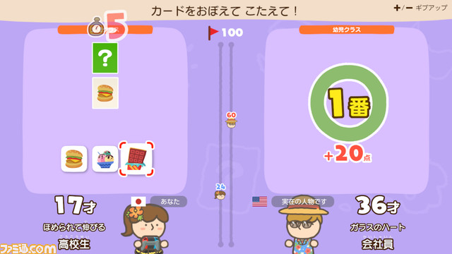 Switch『やわらかあたま塾 いっしょにあたまのストレッチ』12月3日発売決定。みんなで多彩な問題にクイズ形式で挑戦する人気作の続編