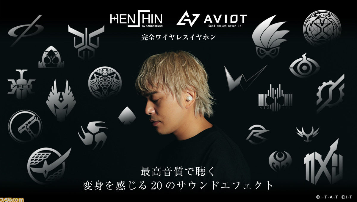 平成の 仮面ライダー 変身音が楽しめる完全ワイヤレスイヤホンが登場 収納するパッケージの表面には各ライダー固有の紋章がレイアウト ゲーム エンタメ最新情報のファミ通 Com 平成の 仮面ライダー 変身音が楽しめる完全ワイヤレスイヤホンが登場 収納するパッケージの表面には各ライダー固有の紋章がレイアウト ゲーム エンタメ最新情報のファミ通 Com