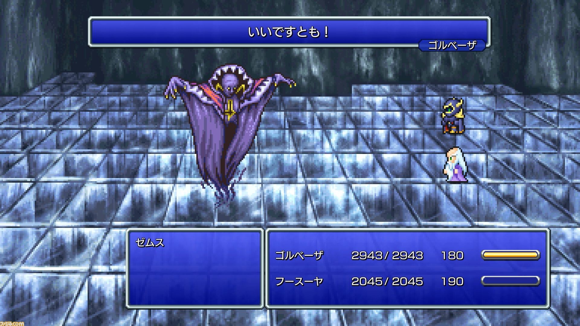 ピクセルリマスター版『FF4』レビュー。あの名シーンも名曲たちも