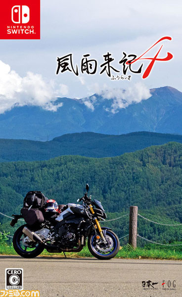 『風雨来記4』4週間に渡り各DLCで追加されるスポットを公開。第1弾は静岡県にある“浜名湖”