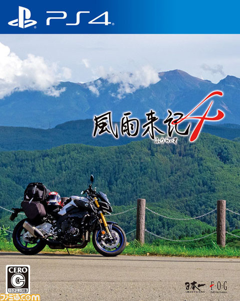 『風雨来記4』4週間に渡り各DLCで追加されるスポットを公開。第1弾は静岡県にある“浜名湖”