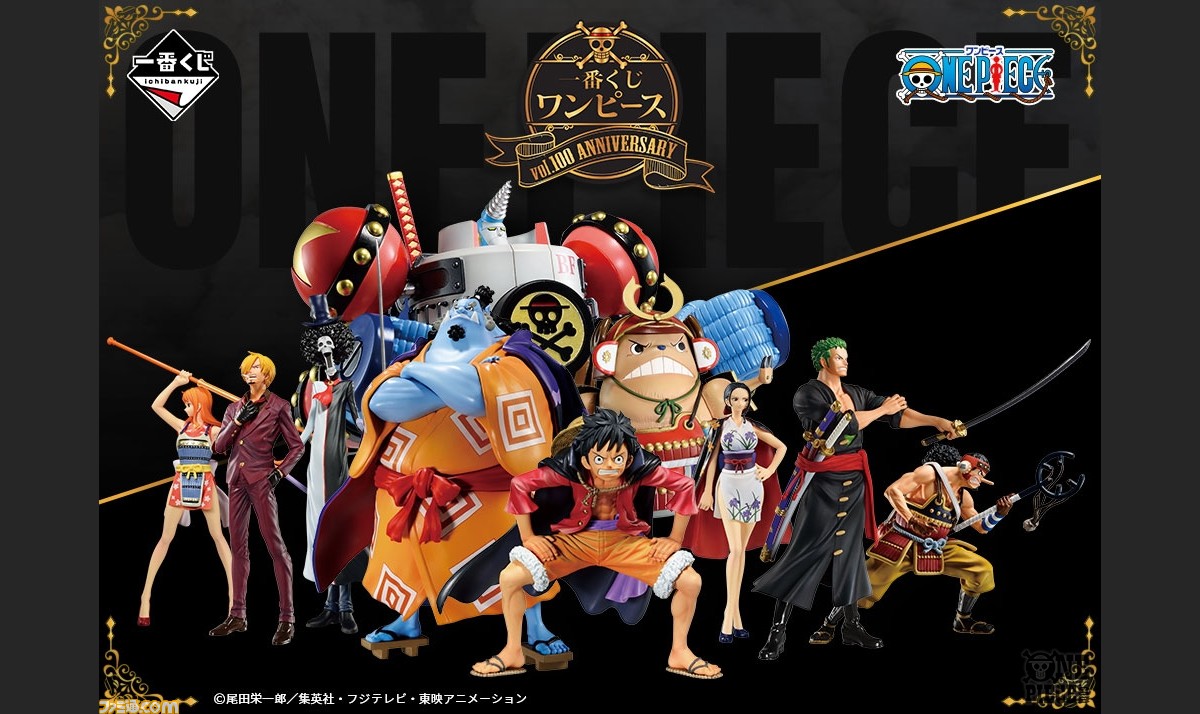 One Piece ワンピース 一番くじ v 100 anniversary