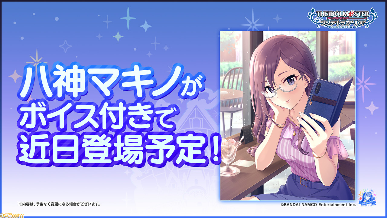 アイマス シンデレラガールズ 八神マキノがボイス付きで近日登場 デレステ のアップデートや10周年ライブ福岡公演の情報も 1stlive 上映会 Day2発表まとめ ゲーム エンタメ最新情報のファミ通 Com