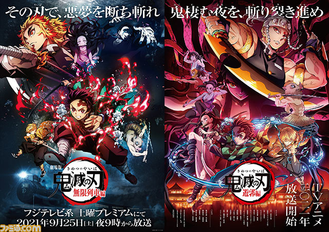 アニメ 鬼滅の刃 2期 遊郭編 フジテレビ系では秋 冬の毎週日曜日23時15分から放送 ゲーム エンタメ最新情報のファミ通 Com