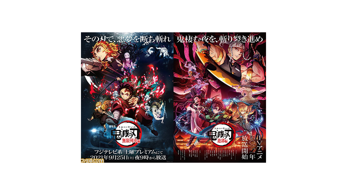 アニメ 鬼滅の刃 2期 遊郭編 フジテレビ系では秋 冬の毎週日曜日23時15分から放送 ゲーム エンタメ最新情報のファミ通 Com アニメ 鬼滅の刃 2期 遊郭編 フジテレビ系では秋 冬の毎週日曜日23時15分から放送 ゲーム エンタメ最新情報のファミ通 Com