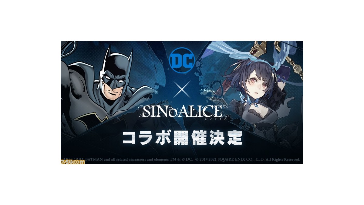 シノアリス Dcコラボが開催決定 条件達成で魔晶石0個がもらえる ナイトメア捜索twitterミッション も開催中 ゲーム エンタメ最新情報のファミ通 Com