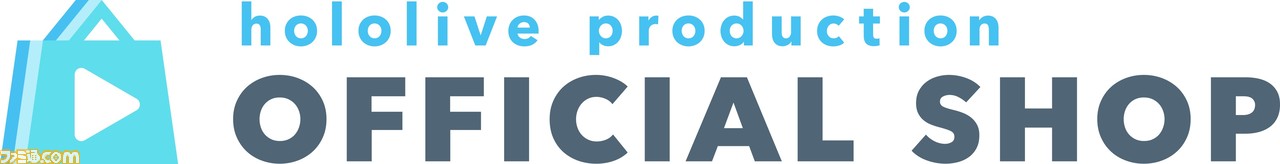 ホロライブの公式オンラインショップが本日（9月6日）オープン！ また、“ホロライブ夏祭り”の記念グッズも再販開始！