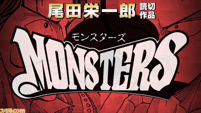 9月日に開催される Fgo のオーケストラコンサートがニコニコ生放送で独占生中継決定 配信チケットは9月6日から販売開始 ゲーム エンタメ最新情報のファミ通 Com