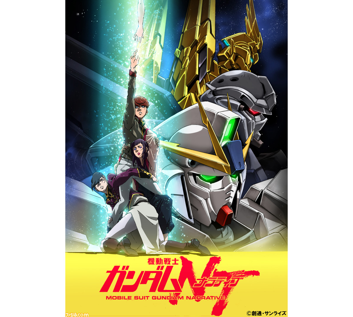 ガンダムNT』『映画パトレイバー1・2』『マクロス 愛・おぼえています