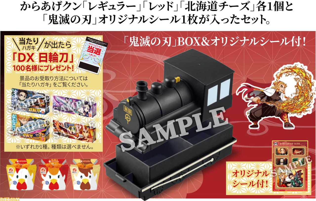 ローソン 鬼滅の刃 とのコラボクリスマスケーキ からあげクンbox おせちが9月14日から予約スタート ゲーム エンタメ最新情報のファミ通 Com