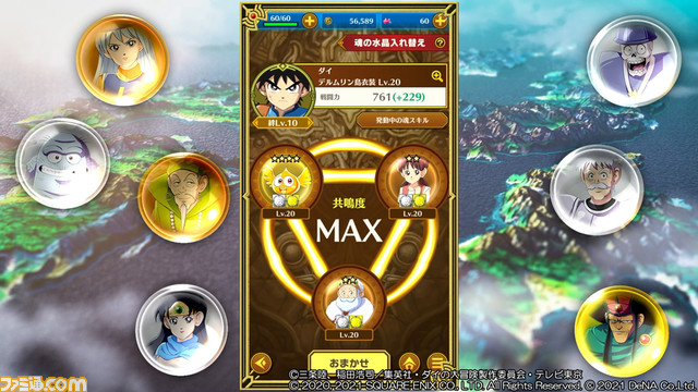 『ドラゴンクエスト ダイの大冒険 -魂の絆-』が9月28日(火)よりサービス開始決定!本日9月7日よりApp Storeでも事前登録を開始