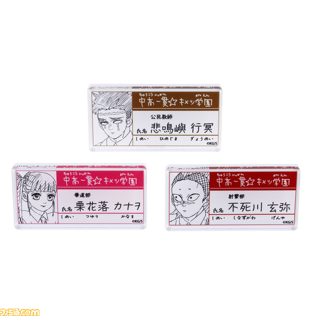 「『鬼滅の刃』吾峠呼世晴原画展」公式サイトにて新商品を初公開！9月11日正午よりチケット抽選申込受付開始