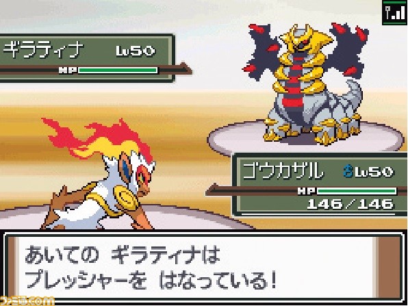 ポケットモンスター プラチナ』が発売された日。ギラティナが ...