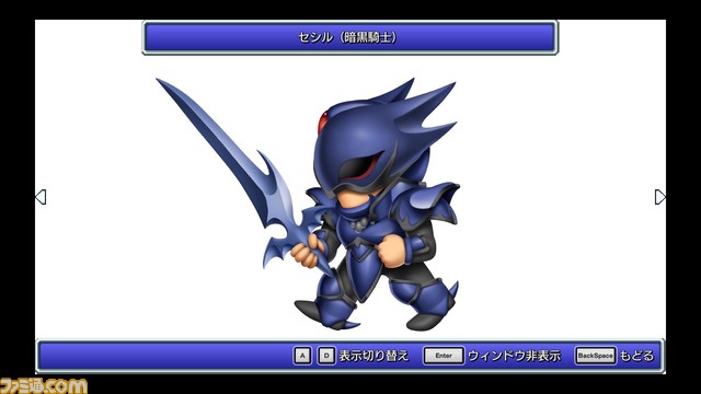 『FF ピクセルリマスター』シリーズより『FF4』が明日（9月9日）発売。オートバトルやモンスター図鑑などの新要素を追加したリマスター作