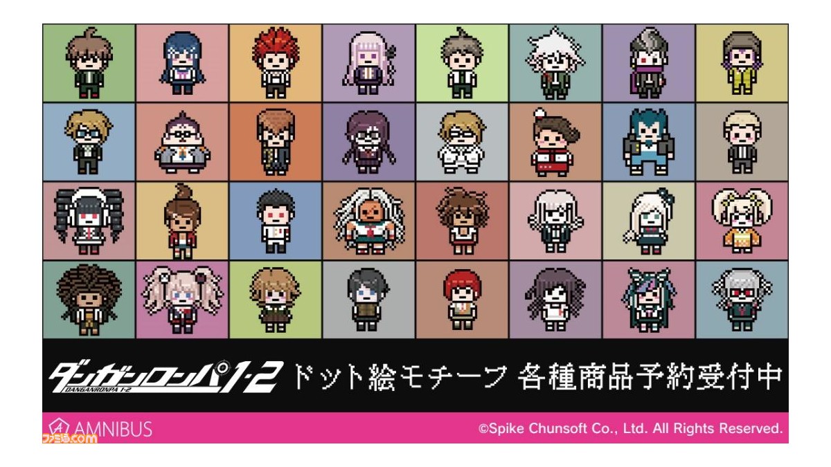 ダンガンロンパ1・2 Reload』希望ヶ峰学園78期生、77期生のかわいい