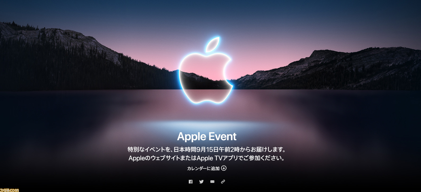 本日後半のiPhone 15イベントを前にApple Storeが閉鎖