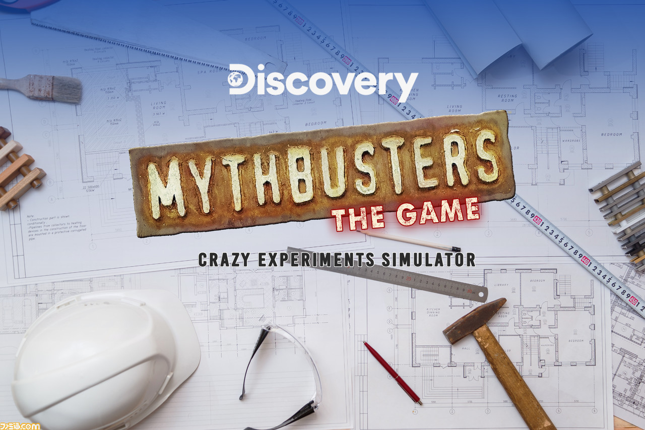 過激な実験で都市伝説の真相を探れ 人気番組 怪しい伝説 原題 Mythbusters のゲームがクラウドファンディングを実施中 ゲーム エンタメ最新情報のファミ通 Com